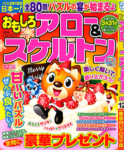 2024年12月号